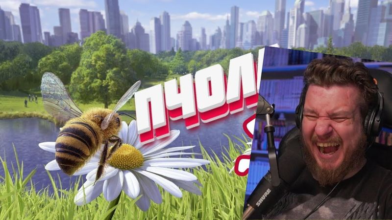 🐝КАК БЫТЬ ПЧОЛОЙ (ЧАСТЬ 2) - Bee Simulator 🐝  | РЕАКЦИЯ НА Valera Ghosther
