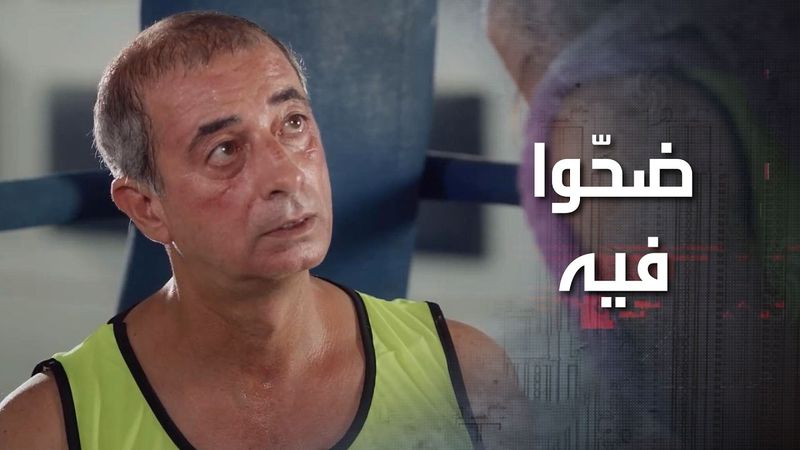 المسكين دنحو ضحّوا فيه ليلاكم البطل حمدي، حتى يتسللوا لغرفة المدربة يدوروا على الشنتة 🤣 كذب ابيض