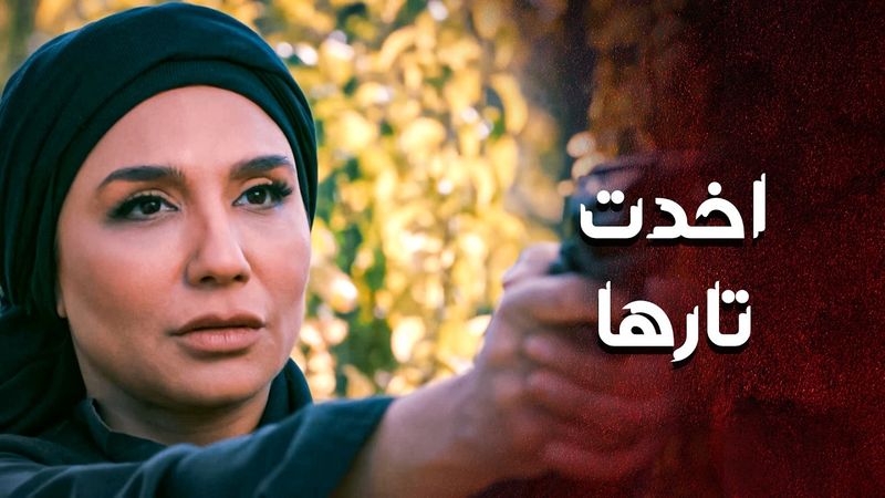 جورية اخدت تارها بإيدها 😱 _ العهد