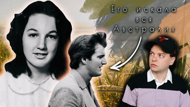 УЖАСНАЯ ИСТОРИЯ КИМ БЭРРИ || САМЫЙ РАЗЫСКИВАЕМЫЙ ПРЕСТУПНИК АВСТРАЛИИ || Грэм Поттер