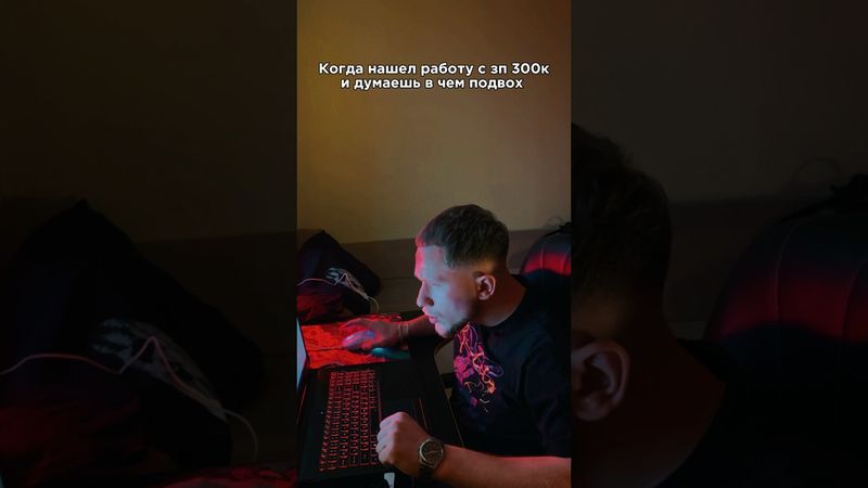 Интересная работка🪖                      #юмор #смех #работа #рек #shorts #subscribe