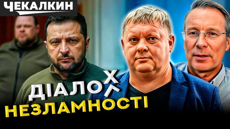 В гостях у Віктора Бобиренка 🎤 Дмитро Чекалкин – політична кухня без фільтрів!