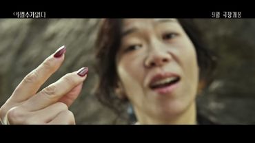 No Other Choice | Teaser Trailer | 박찬욱 [어쩔수가없다]