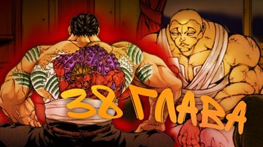 Ханаяма кормит Джека | Боец Баки | обзор главы