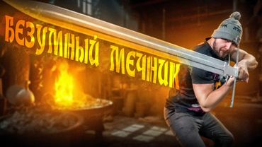 ДЕЛАЮ ВЕДЬМАЧЬИ МЕЧИ. 5 МЕЧЕЙ ДЛЯ ВЕДЬМАЧЕЙ ТАВЕРНЫ.