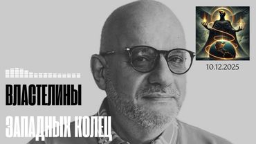 СПЕЦВЫПУСК. ВЛАСТЕЛИНЫ ЗАПАДНЫХ КОЛЕЦ