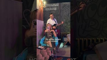 Музыкальный пранк может если хочет 😁 реакция прохожего киберстепан песня песенка музыка гитара