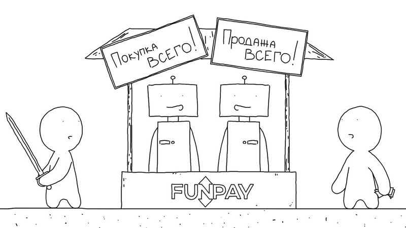 Про FunPay и RMT