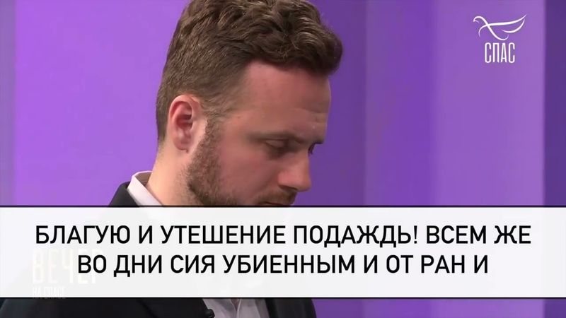 Молитва о Святой Руси! #молитваВСЛУХ #вечерняяМОЛИТВА