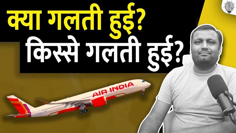 What Happened Exactly to Air India AI-171 Flight | Ahmedabad Plane Crash Explained