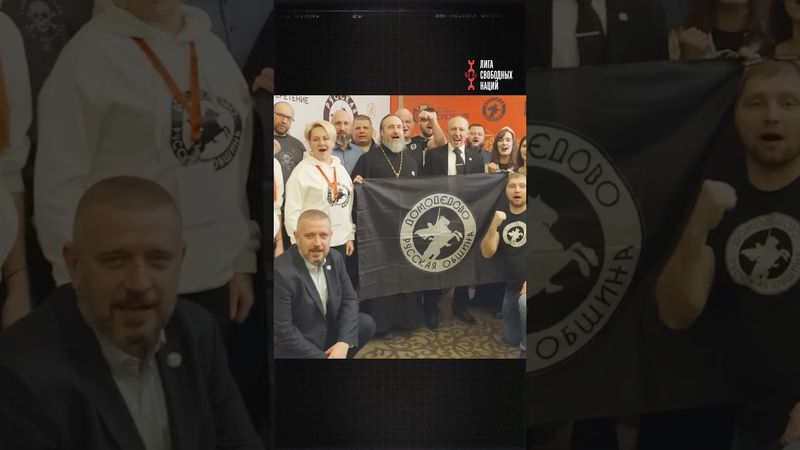 Откуда берут деньги скинхеды и Русская община?