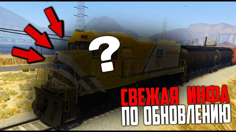 НОВАЯ РАБОТА ИЛИ ПРОСТО ТАЧКА? СПОЙЛЕРЫ К ГЛОБАЛЬНОМУ ОБНОВЛЕНИЮ! GTA 5 RP С ВОЙС ЧАТОМ