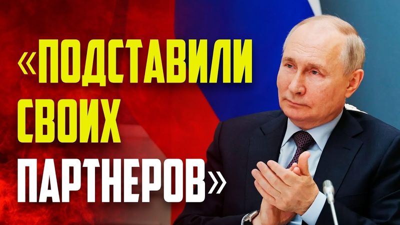Путин: иностранные компании своим уходом подставили российских партнеров