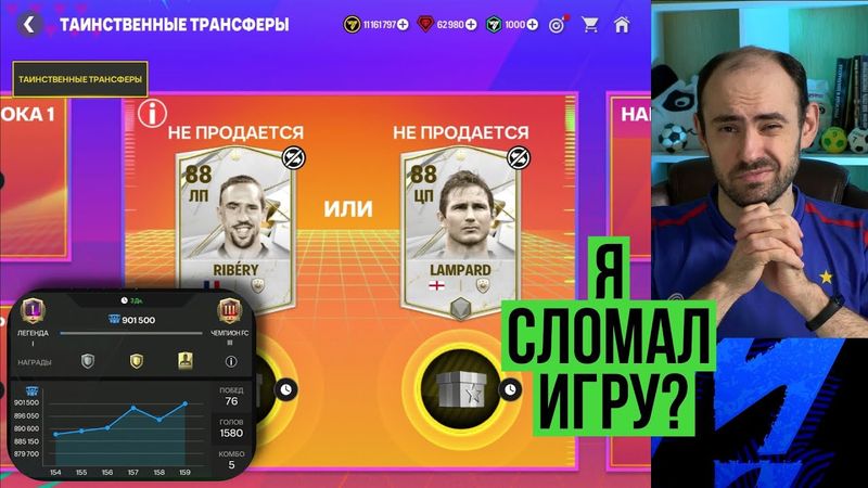 Забираем 88-91 игроков // Продвигаюсь в VSA //  Сломал легендарные клубы в FC Mobile