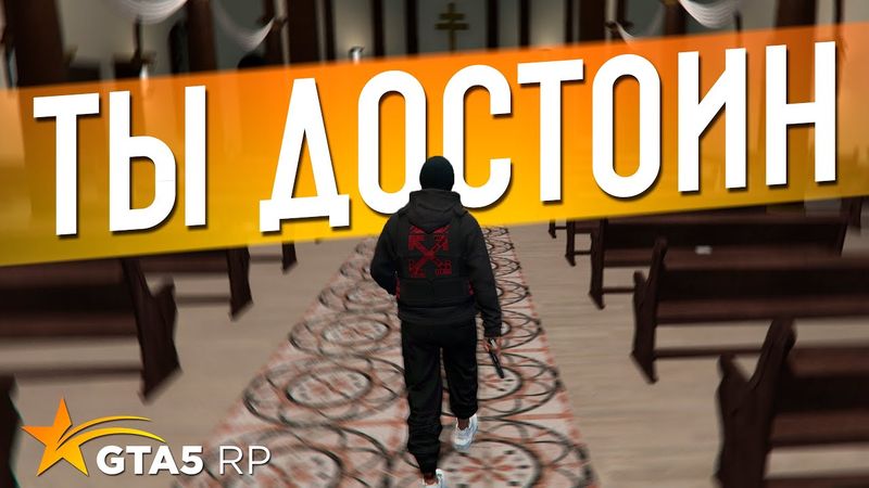 ЭТО НЕ ПРОСТО РАНГ, ЭТО ДОВЕРИЕ! GTA 5 RP BURTON