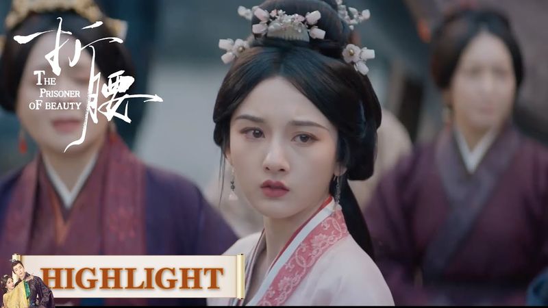 EP29高光合集 part 2 | 情话热耳没多久，敌军率军来袭【折腰 The Prisoner of Beauty】