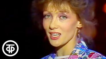 Ольга Зарубина "Ты приехал" (Разлучница-разлука) (1986)