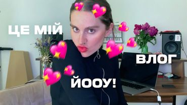 ХТО така ТУЧА? Нащо їй влог? СЛАВА УКРАЇНІ! СЛАВА ЗСУ!