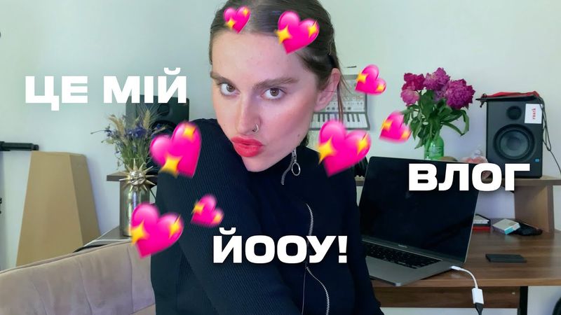 ХТО така ТУЧА? Нащо їй влог? СЛАВА УКРАЇНІ! СЛАВА ЗСУ!