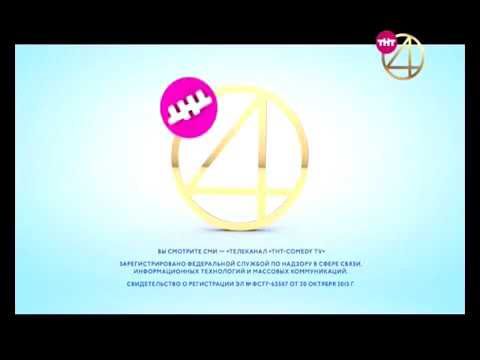 Анонсы, заставки и промо (ТНТ-4, январь 2016)