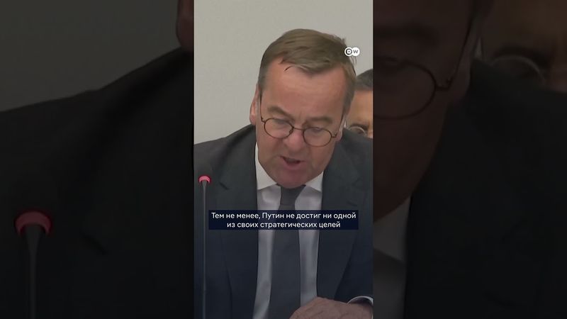 Минута молчания на встрече "Рамштайн"