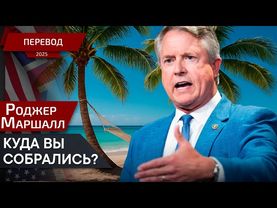 ''Может и на выходных работать?'' - Роджер Маршалл - перевод