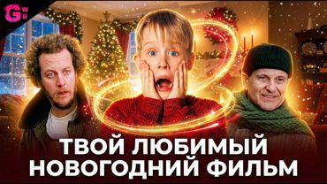 ОДИН ДОМА - ТРЕШ ОБЗОР фильма (1990)