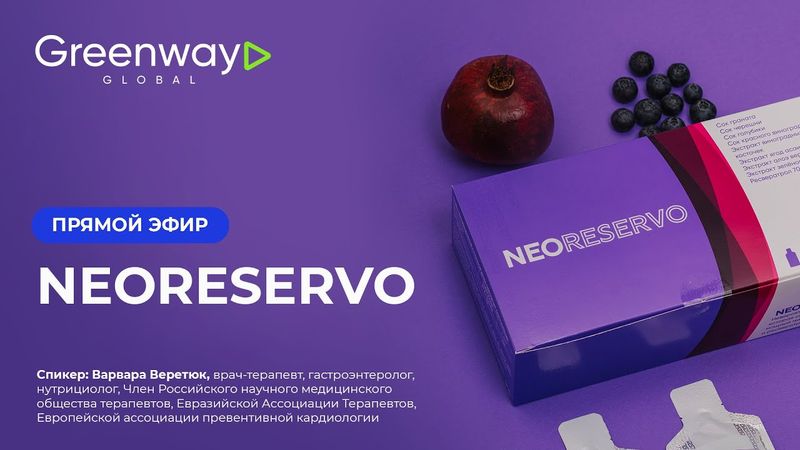 Прямой эфир NEORESERVO