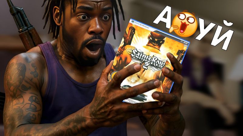 Saints Row 2 - GTA для МЕНЯ 🤟😎