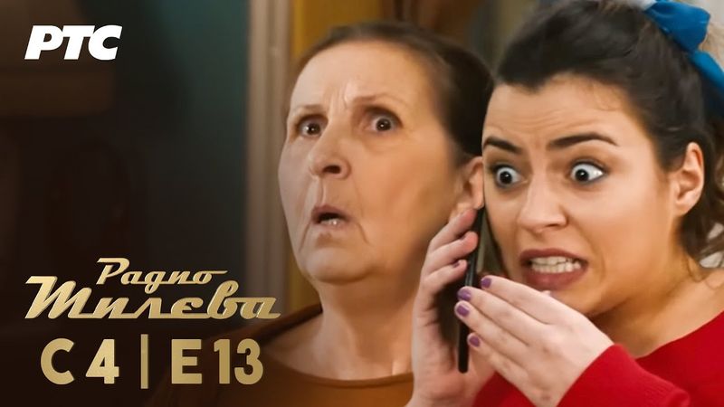 Radio Mileva | Sezona 4 | Epizoda 13 (domaća serija)