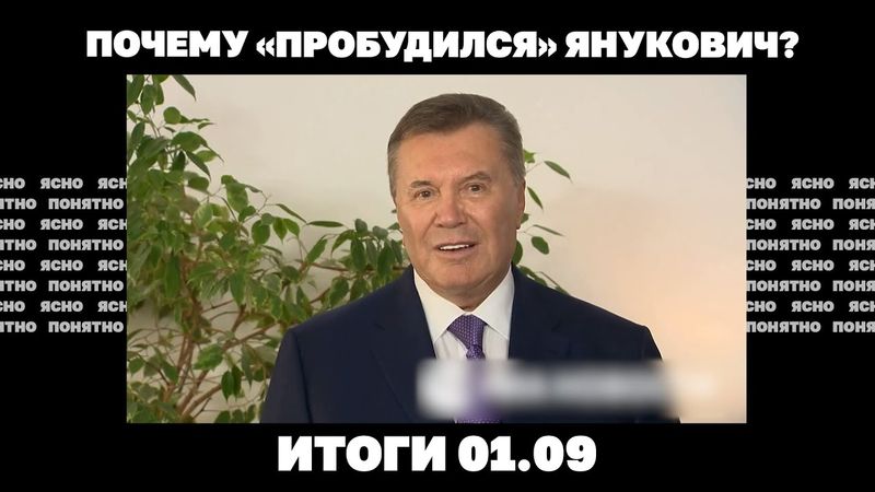 Мутная история с «киллером Парубия», почему «пробудился» Янукович, вызов Западу на саммите ШОС 01.09