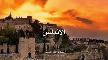 جادك الغيث- ربيع الاندلس-ربيع قرطبة-ربيع غرناطة- الاندلس- Andalusiaa