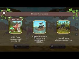 ОБНОВЛЕНИЕ в WildCraft