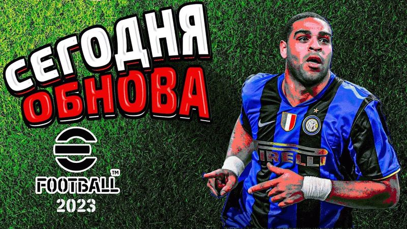 eFootball 2023 *ОБНООООООВА* Вагон ПАКОВ* Разпаковка ЧЕК* + БОНУСОМ забираем второго ЭПИКА!!! АууФф.