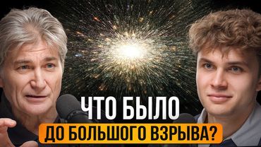 Времени не существует? Объясняет физик МГУ