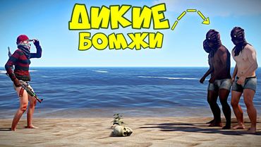 RUST - Дикие БОМЖИ! АТАКУЮТ МОЙ ДОМ! Соло + КАВА - РАСТ