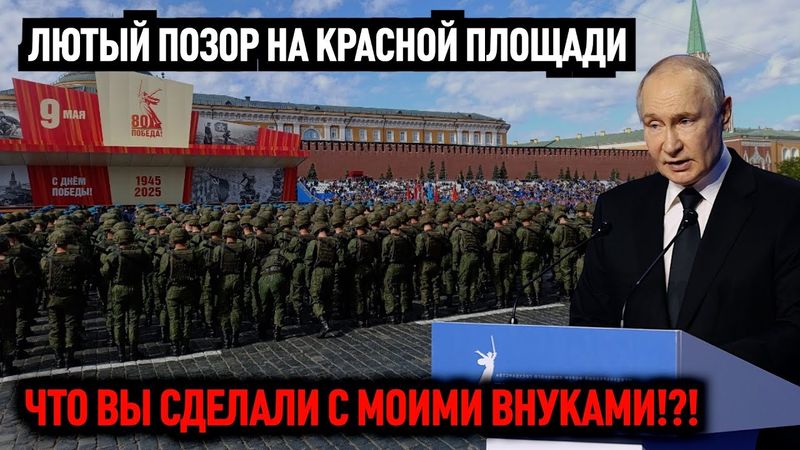 Что вы сделали с моими внуками?