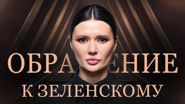 УКРАИНЦЫ НЕ РАБЫ? | #ОбращениеПанченко