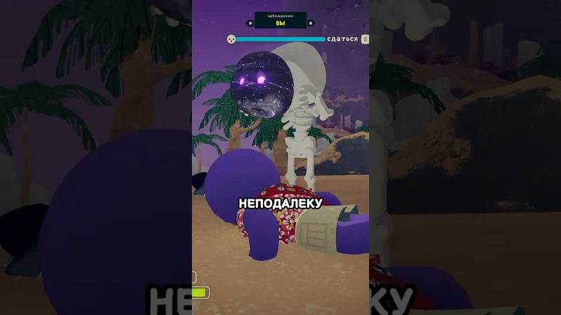 Проклятый череп в PEAK