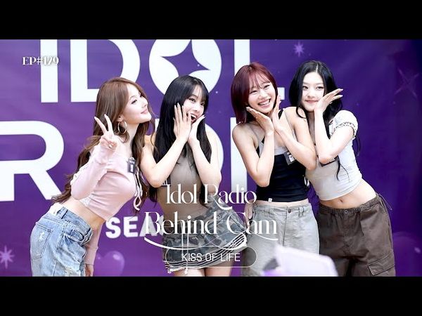 (ENG) 키오프는 NEVER 쉿-하지 않지🤫 퀸들을 따라 비하인드를 쫓아👑💘 | KISS OF LIFE | 아이돌 라디오 비하인드(IDOL RADIO BEHIND) EP#129