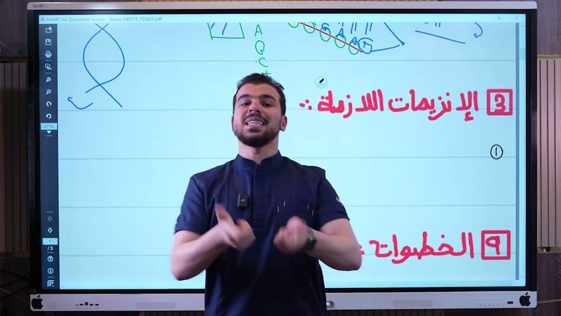 تضاعف وإصلاح عيوب  ال  DNA