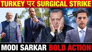 फस गया Turkey! Pakistan प्रेम की वजह!