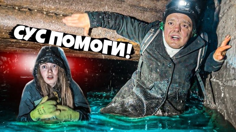 ДОЖДЬ в КОЛЛЕКТОРЕ ! Как НЕ НУЖНО ДЕЛАТЬ ! 😱