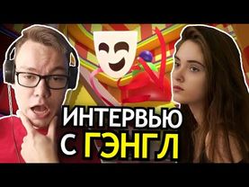 ГЭНГЛ из Удивительного Цифрового Цирка! Русский голос Гэнгл - Екатерина Гершкович