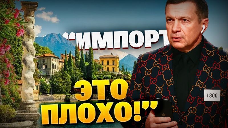 Заместили импорт... Пропагандисты в брендах отучают русских от роскоши!