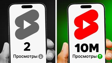 Как ПРАВИЛЬНО загружать YouTube Shorts в 2025? (секрет алгоритмов)