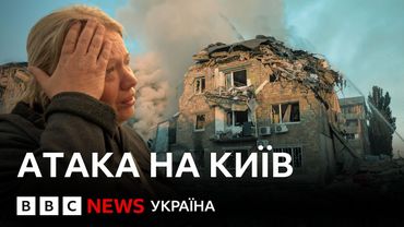 Атака на Київ тривалістю девʼять годин. Кияни діляться враженнями про нічний обстріл
