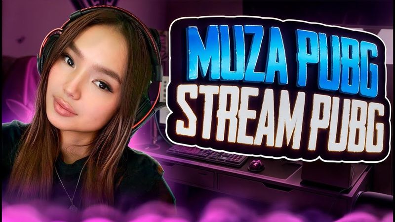 💣ULTIMATE ROYALE💣МУЗА СТРИМ #pubgmobile#muza#stream#стрим#пабж#пабг