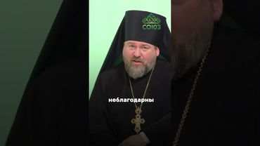 Пришла беда - что делать? Игумен Филарет (Пряшников)
