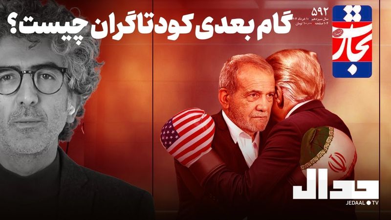 گام بعدی کودتا چیست؟